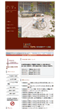 Mobile Screenshot of ongata-hp.jp